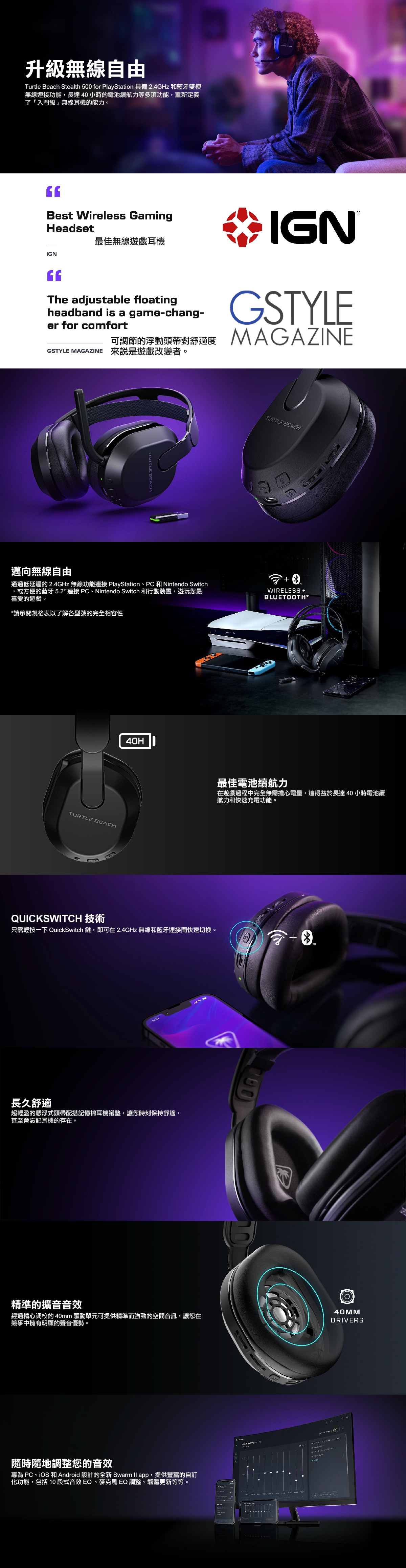 Turtle Beach Stealth 500 無線電競耳機